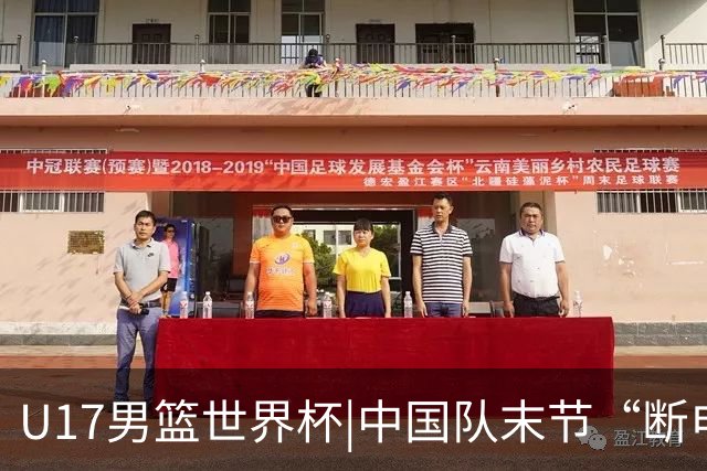 U17男篮世界杯|中国队末节“断电”负于加拿大队